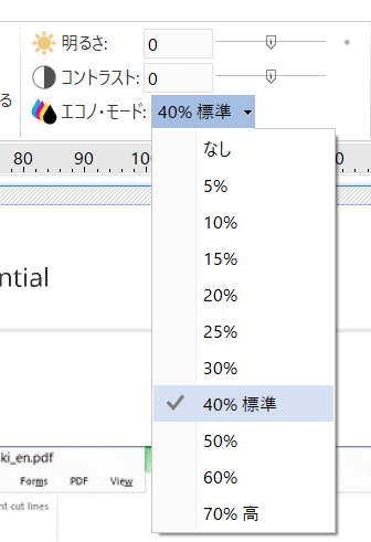 エコノモード